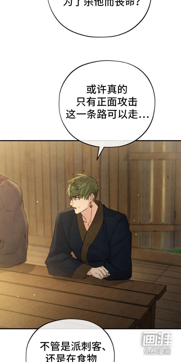 第11章：主动请缨
