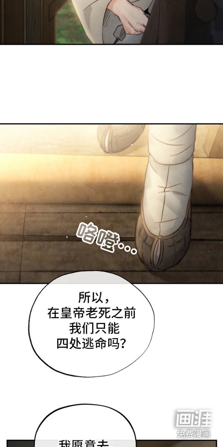 第11章：主动请缨