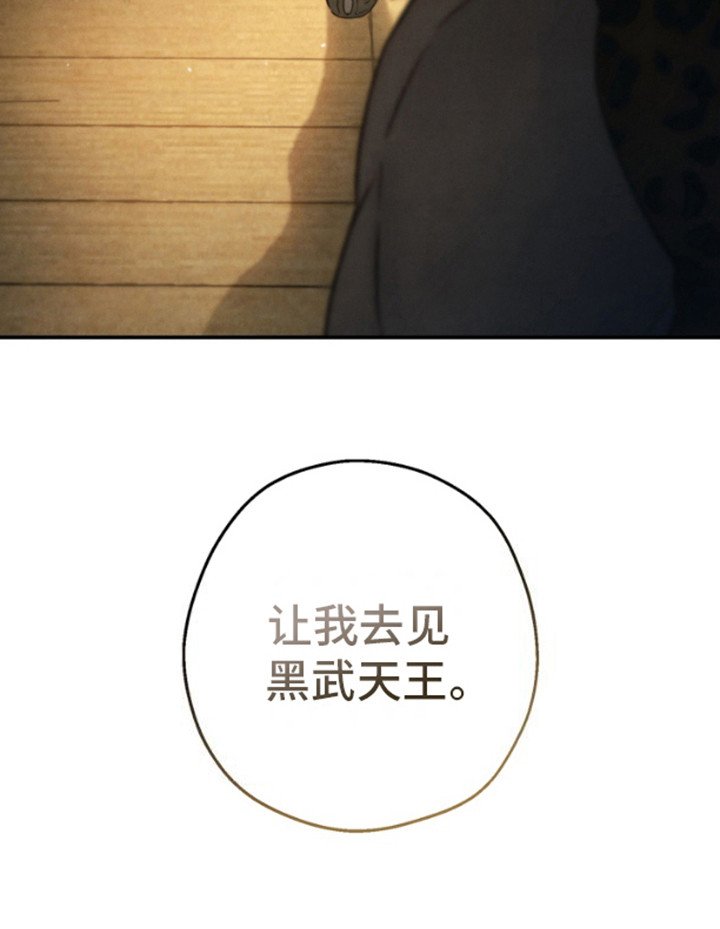 第11章：主动请缨