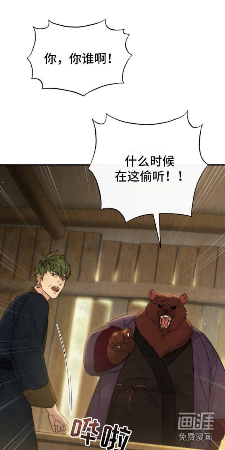 第11章：主动请缨