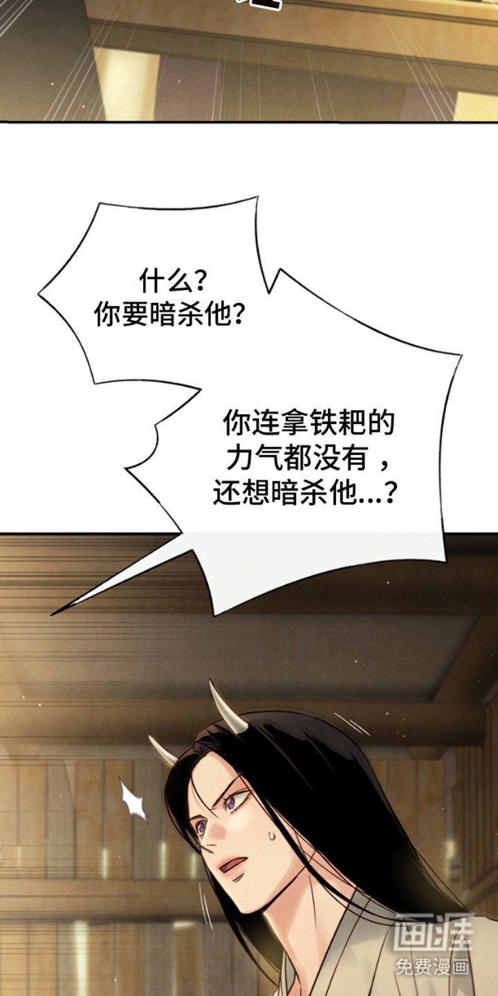 第11章：主动请缨