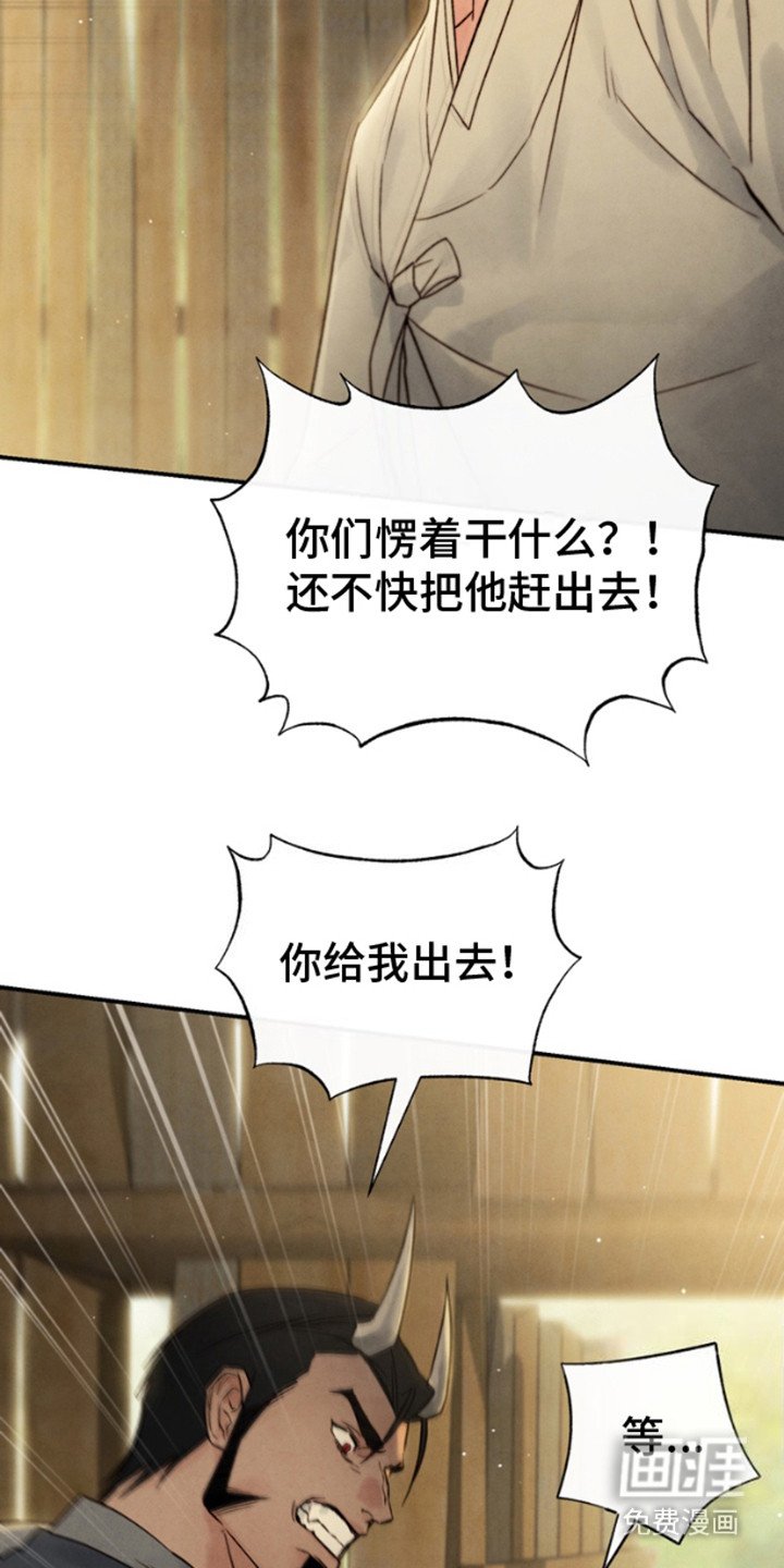 第11章：主动请缨