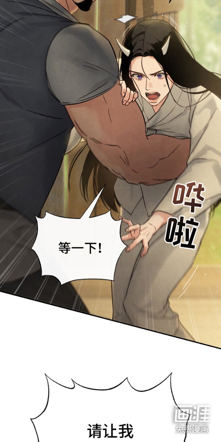 第11章：主动请缨