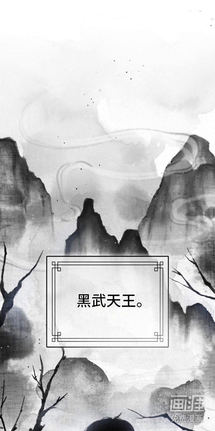 第12章：黑武王