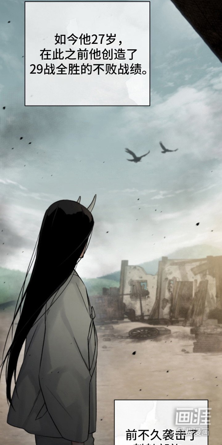 第12章：黑武王