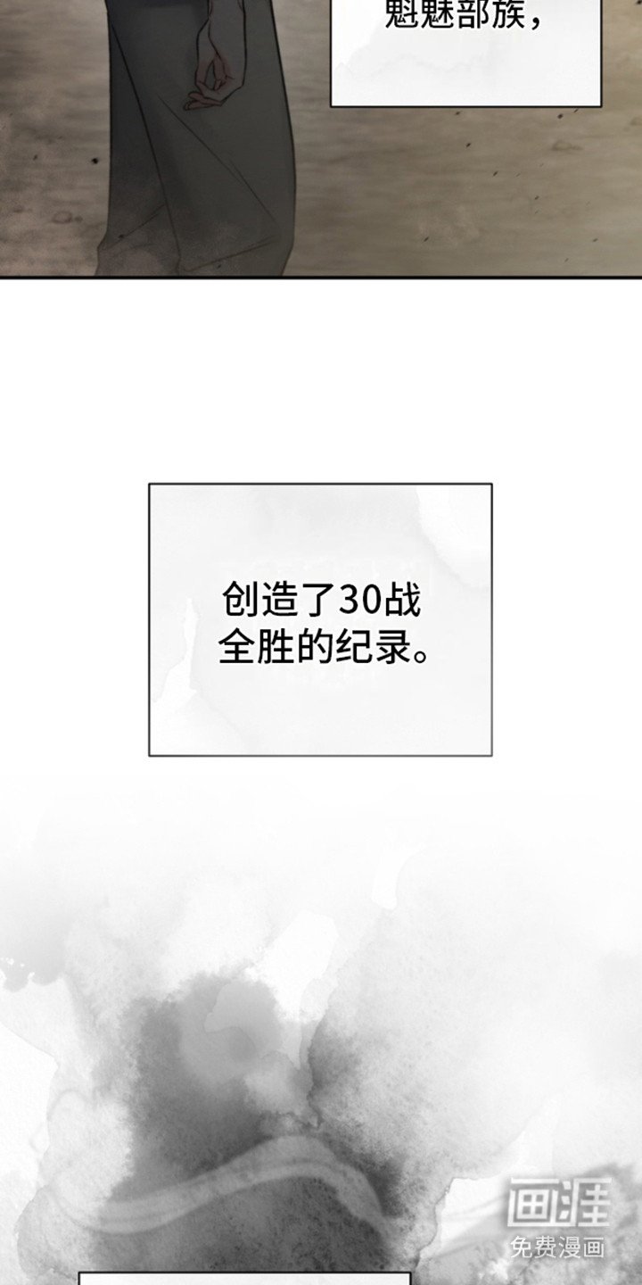 第12章：黑武王