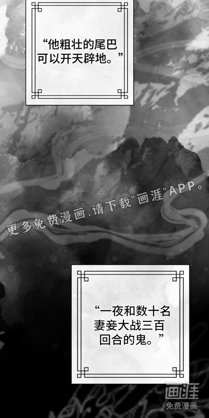 第12章：黑武王
