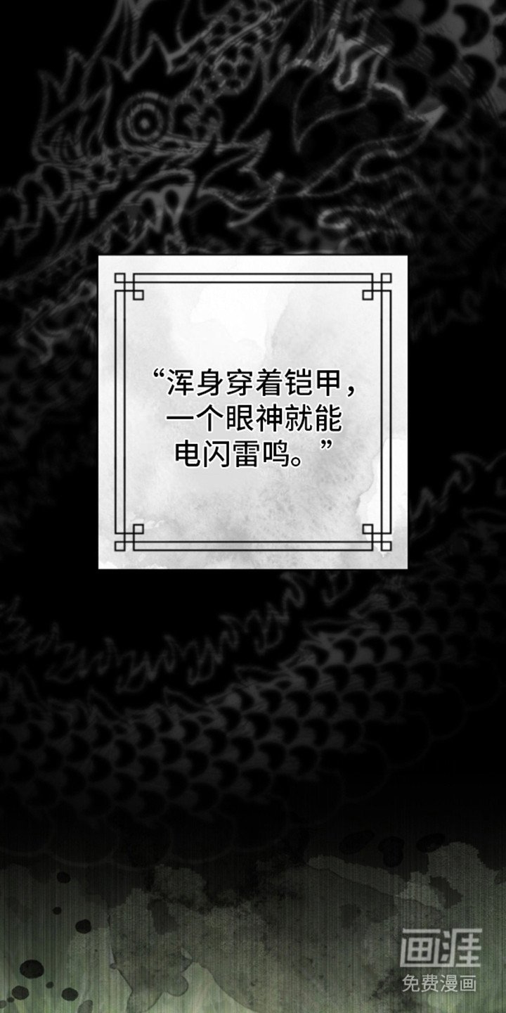 第12章：黑武王