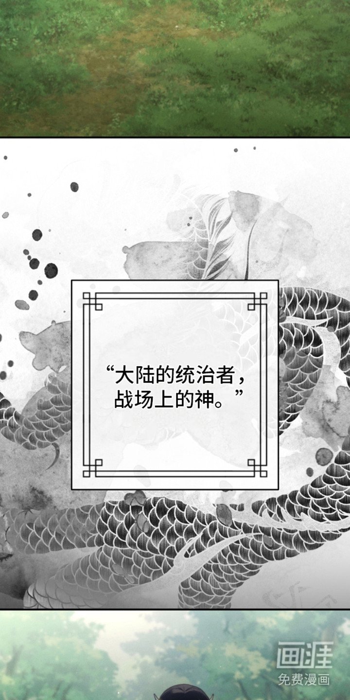 第12章：黑武王
