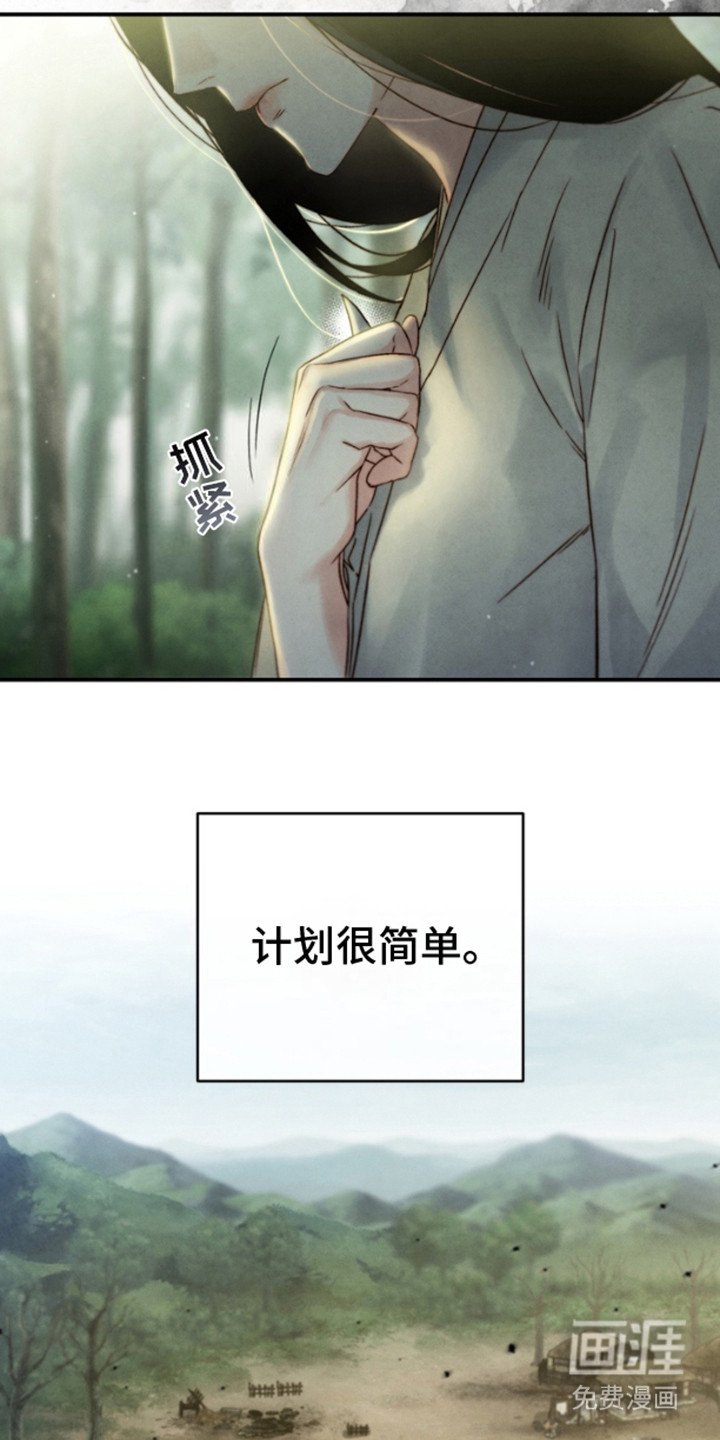 第12章：黑武王