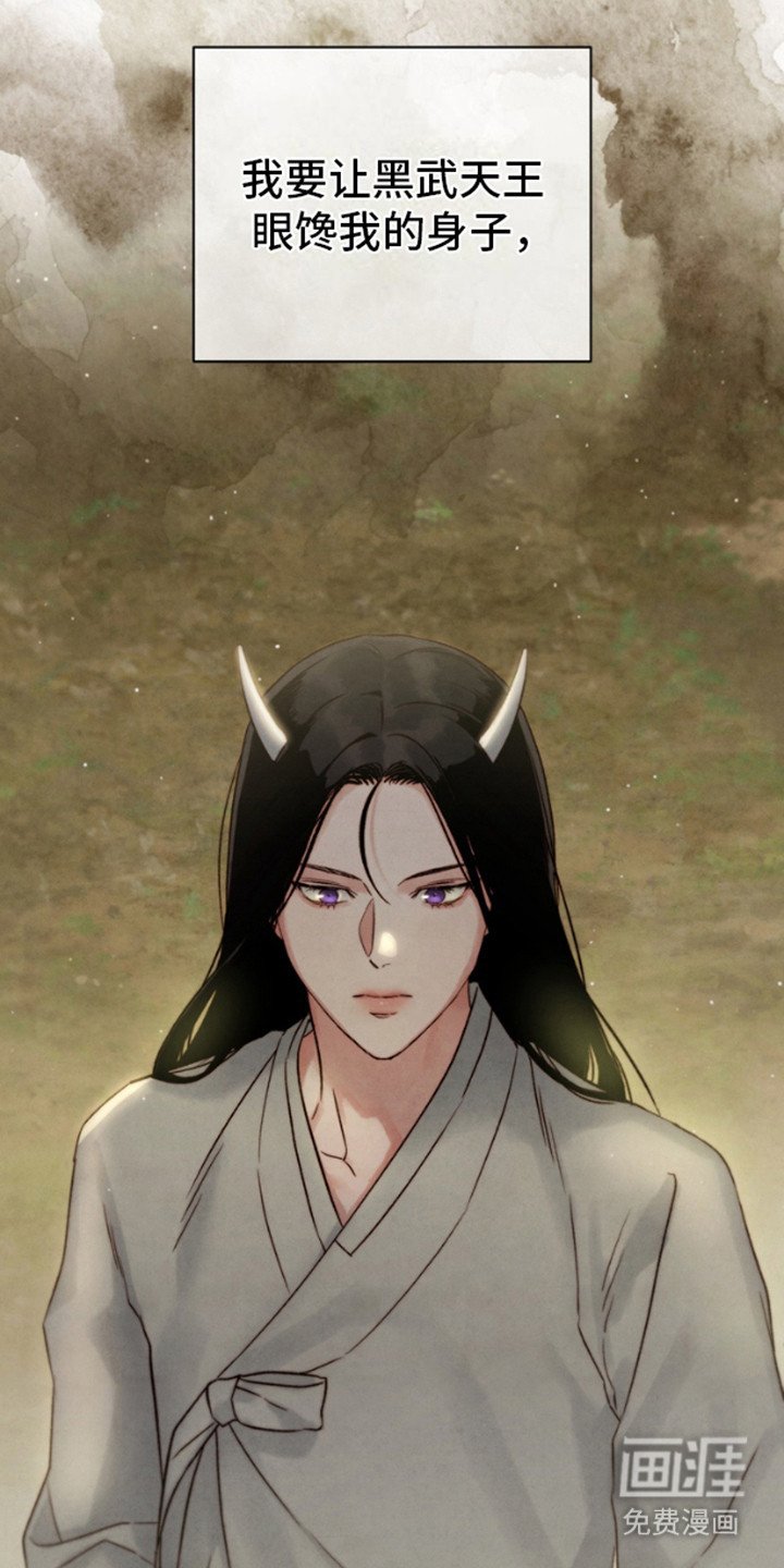 第12章：黑武王
