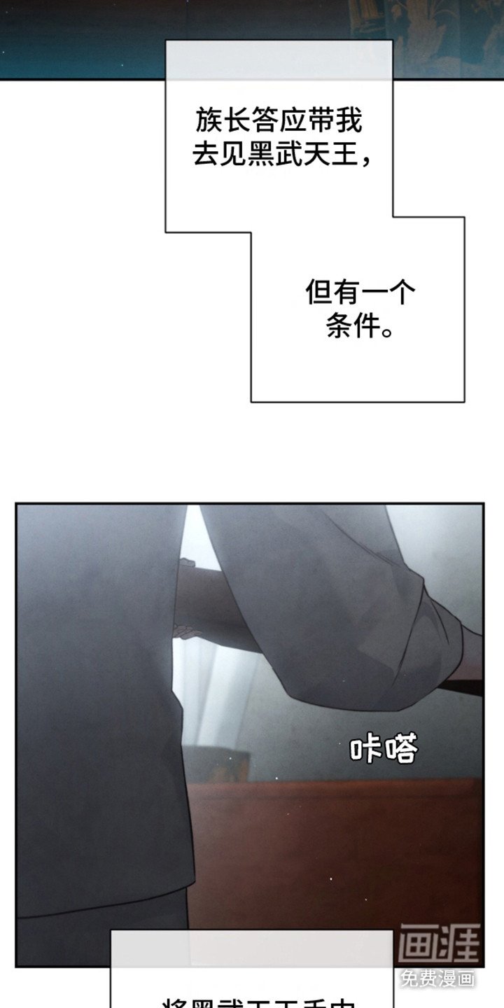 第12章：黑武王