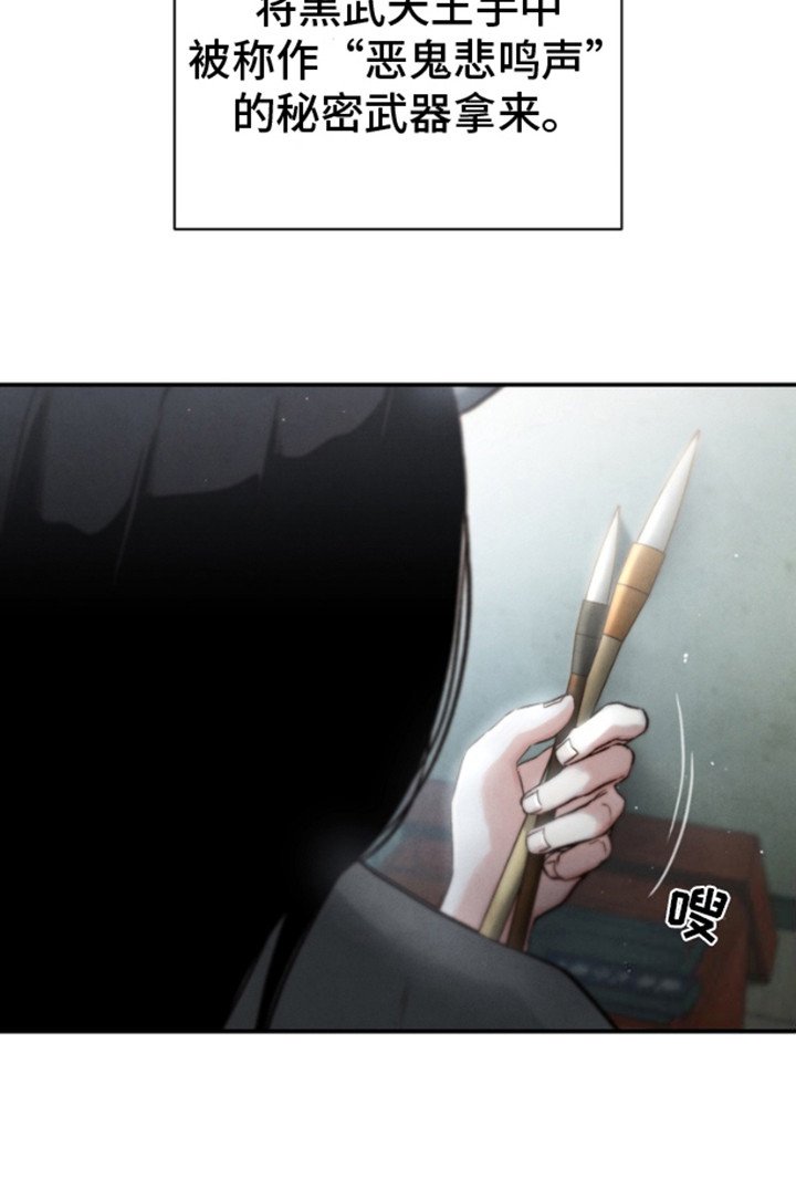 第12章：黑武王