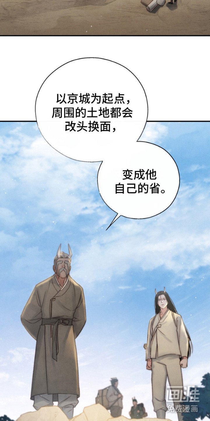 第12章：黑武王