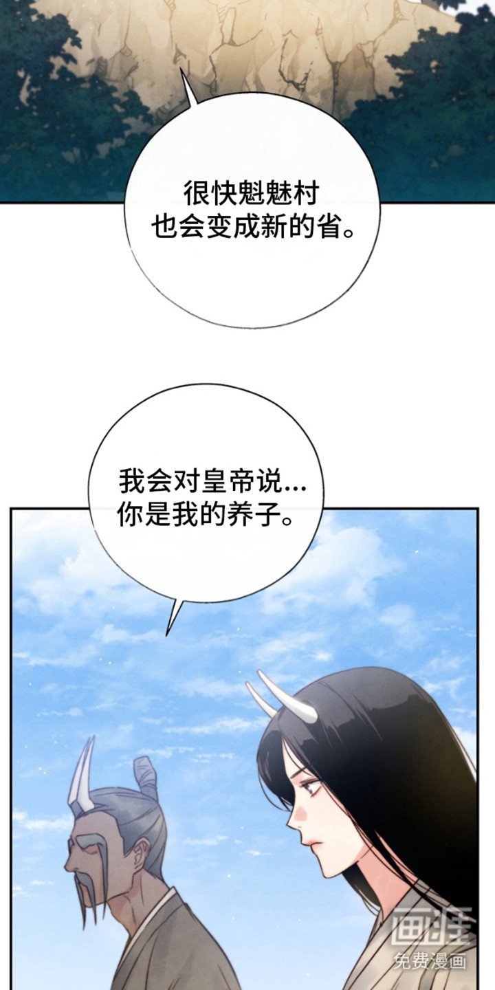 第12章：黑武王