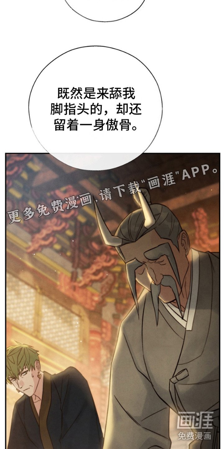 第14章：低声下气