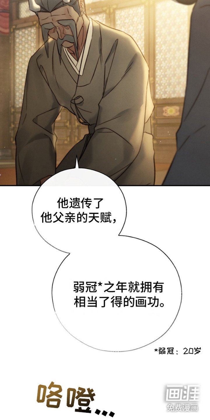第14章：低声下气