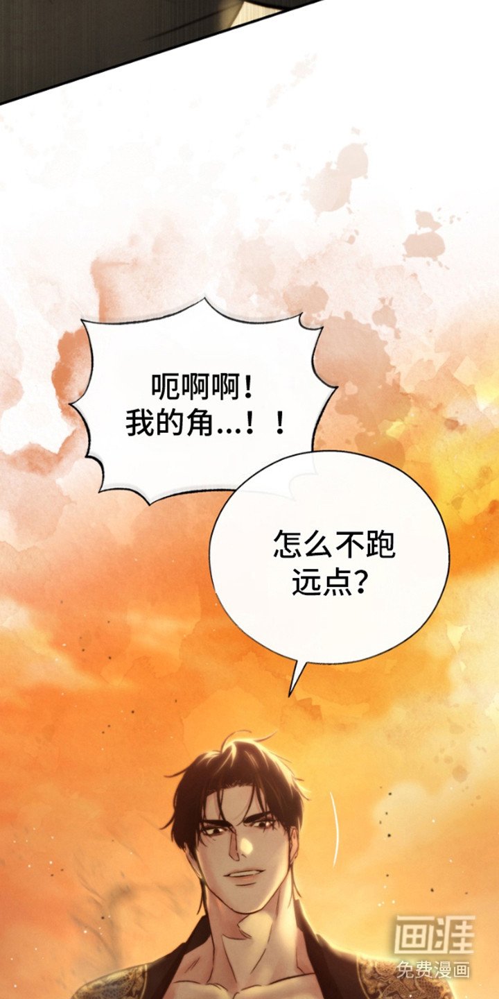 第16章：狩猎
