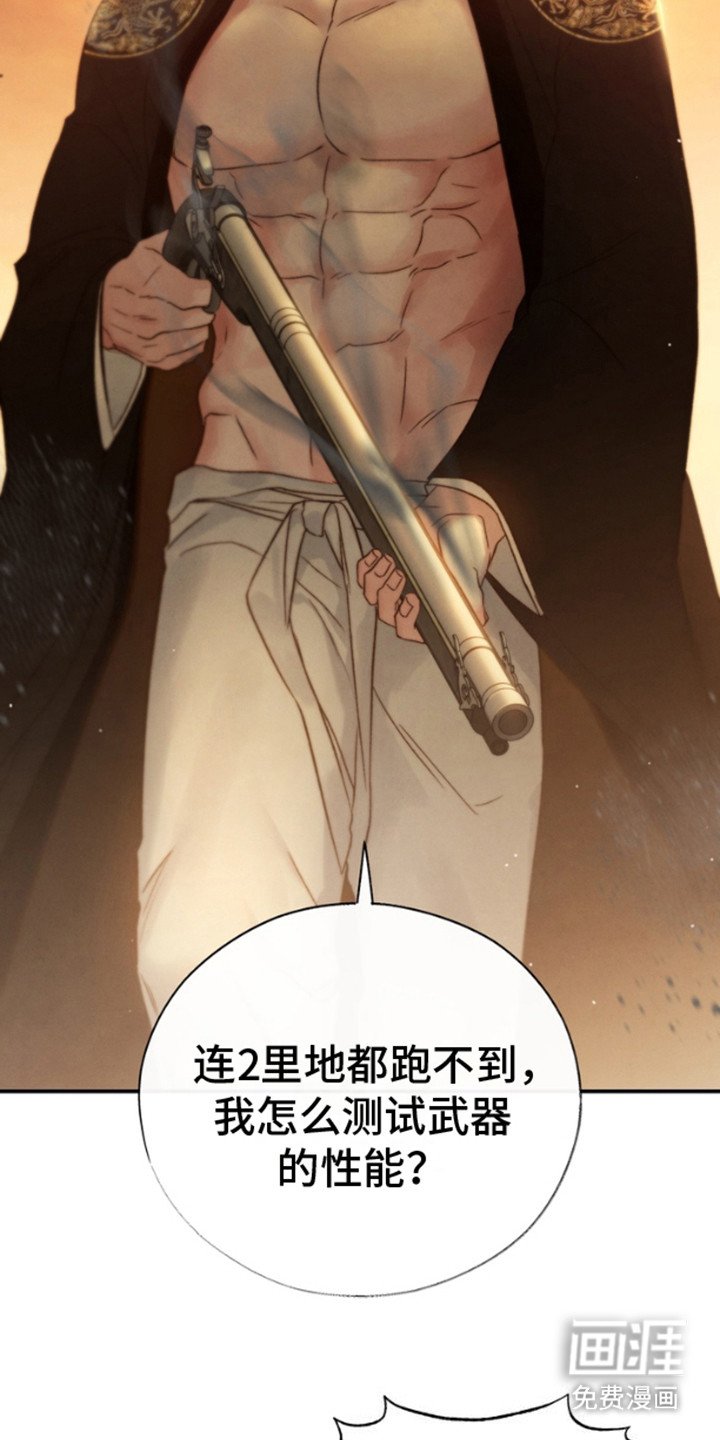 第16章：狩猎