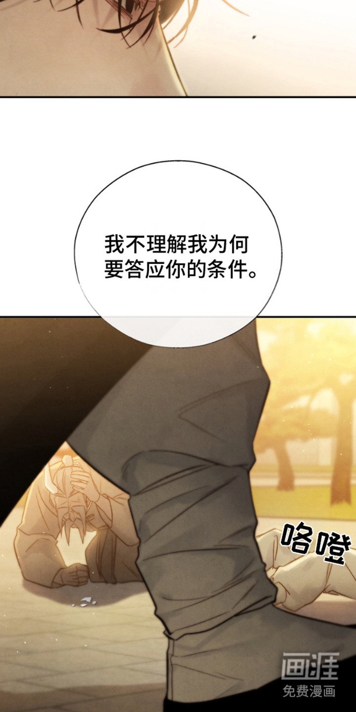 第16章：狩猎