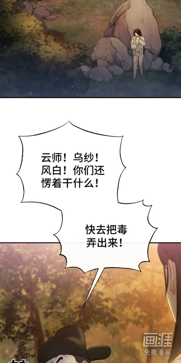 第17章：受伤 