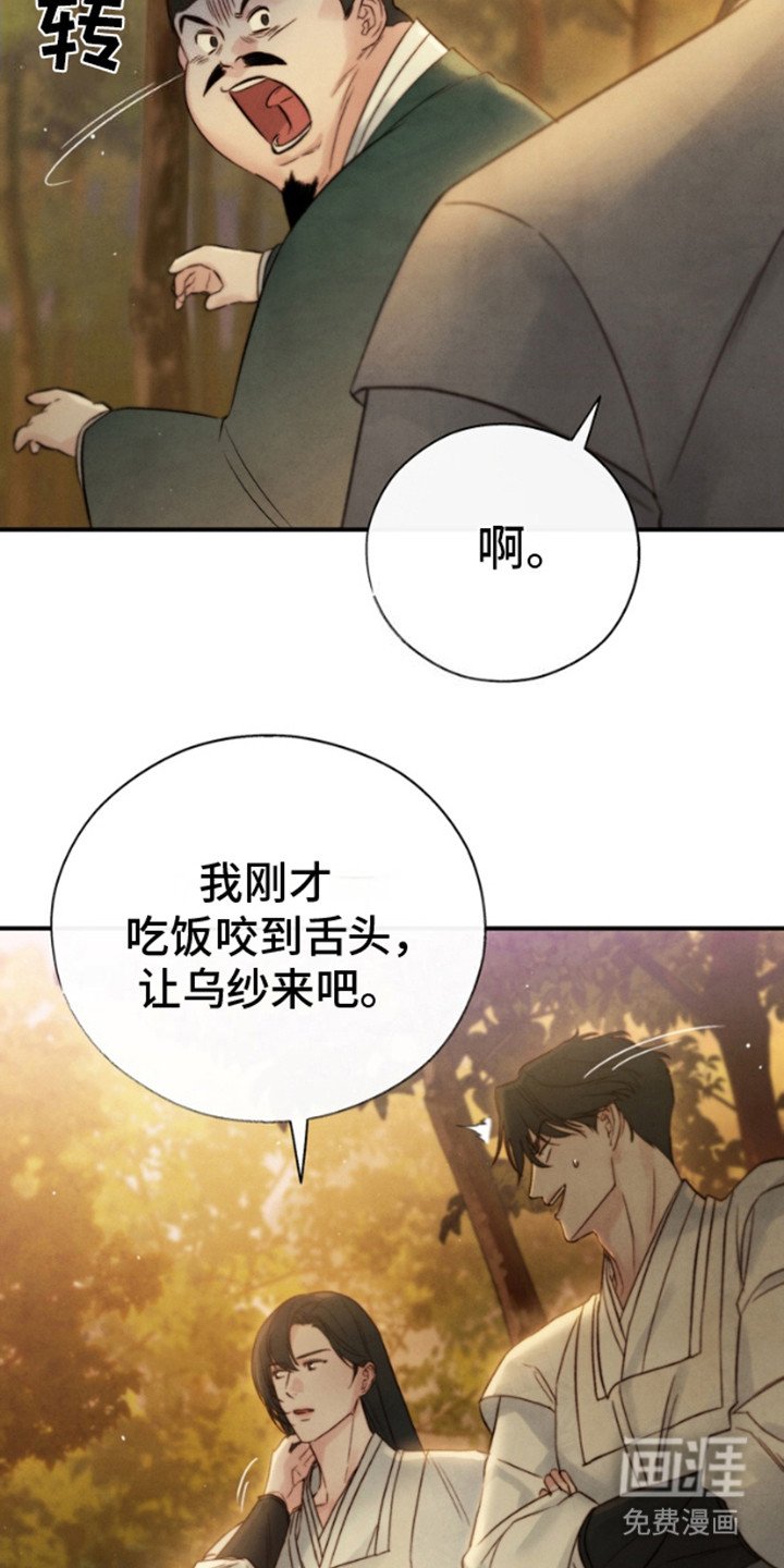 第17章：受伤 