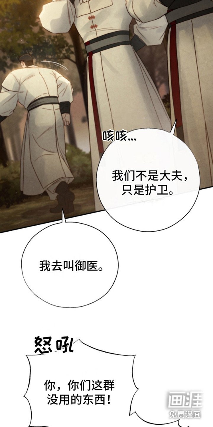第17章：受伤 