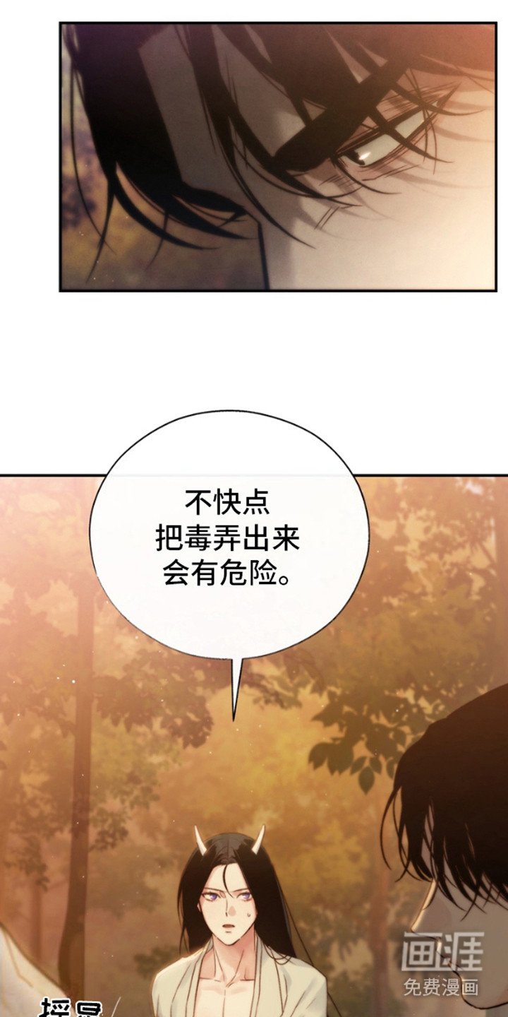 第17章：受伤 