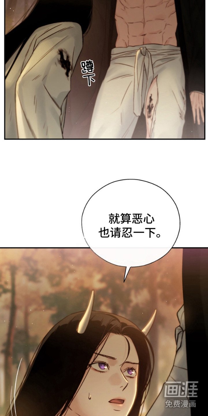 第17章：受伤 