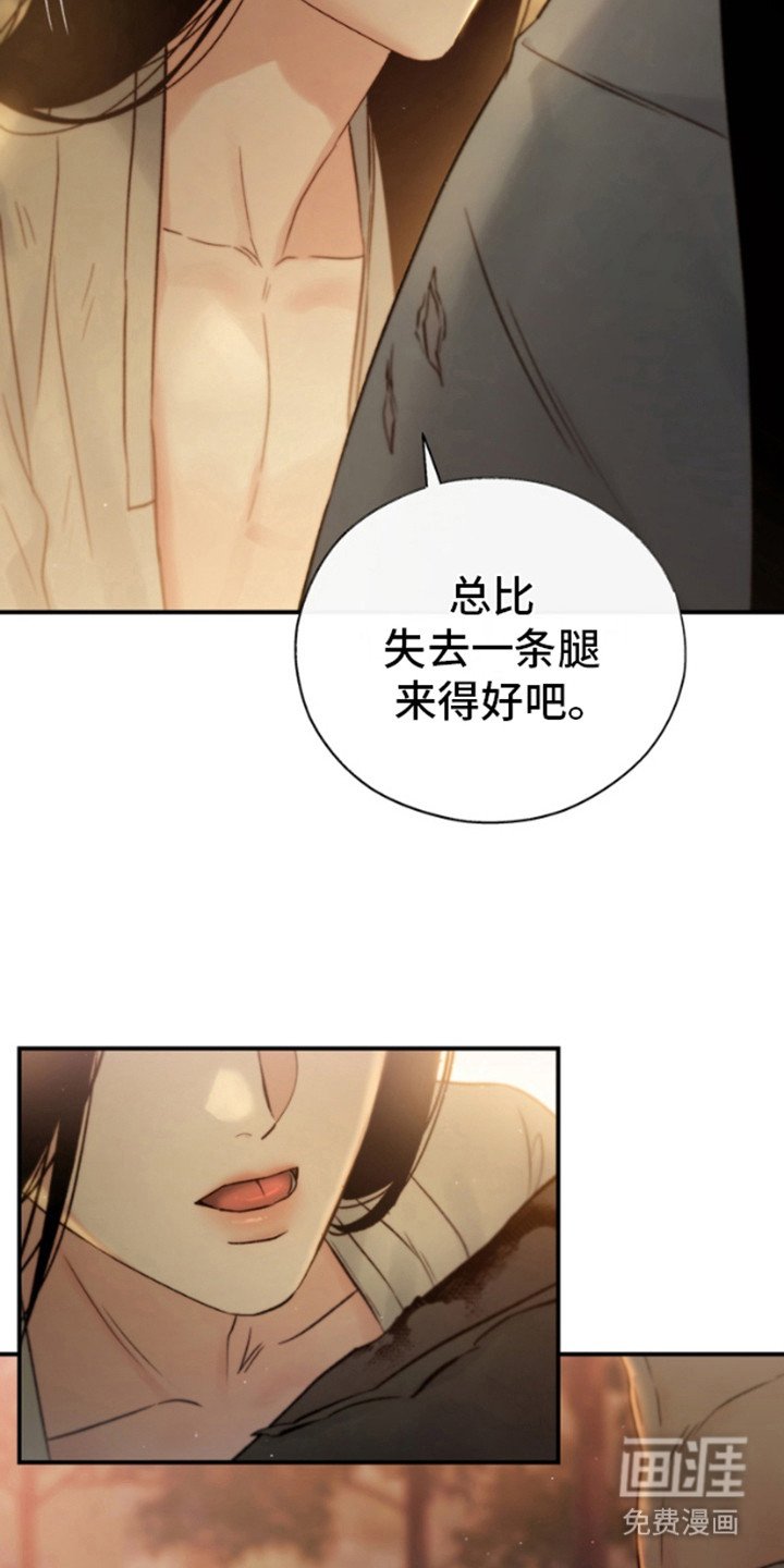 第17章：受伤 