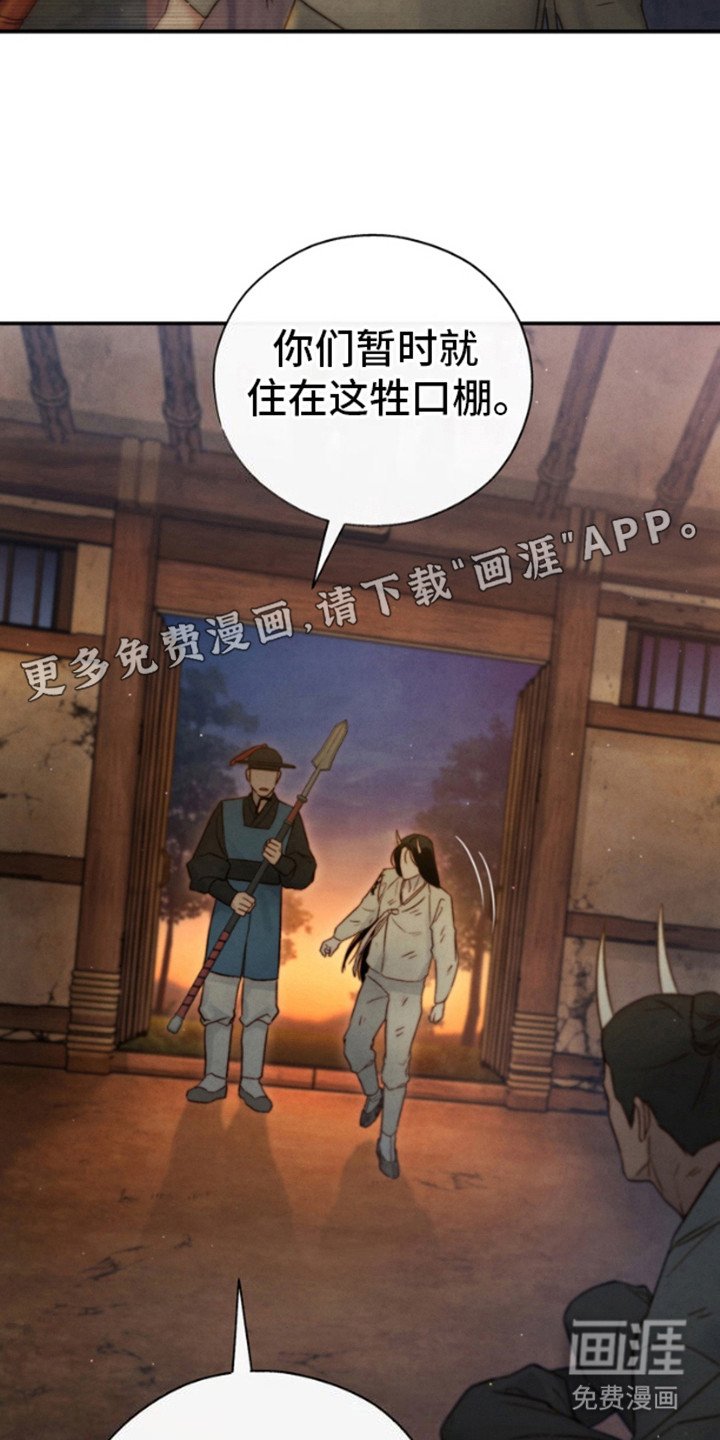 第18章：牲口棚