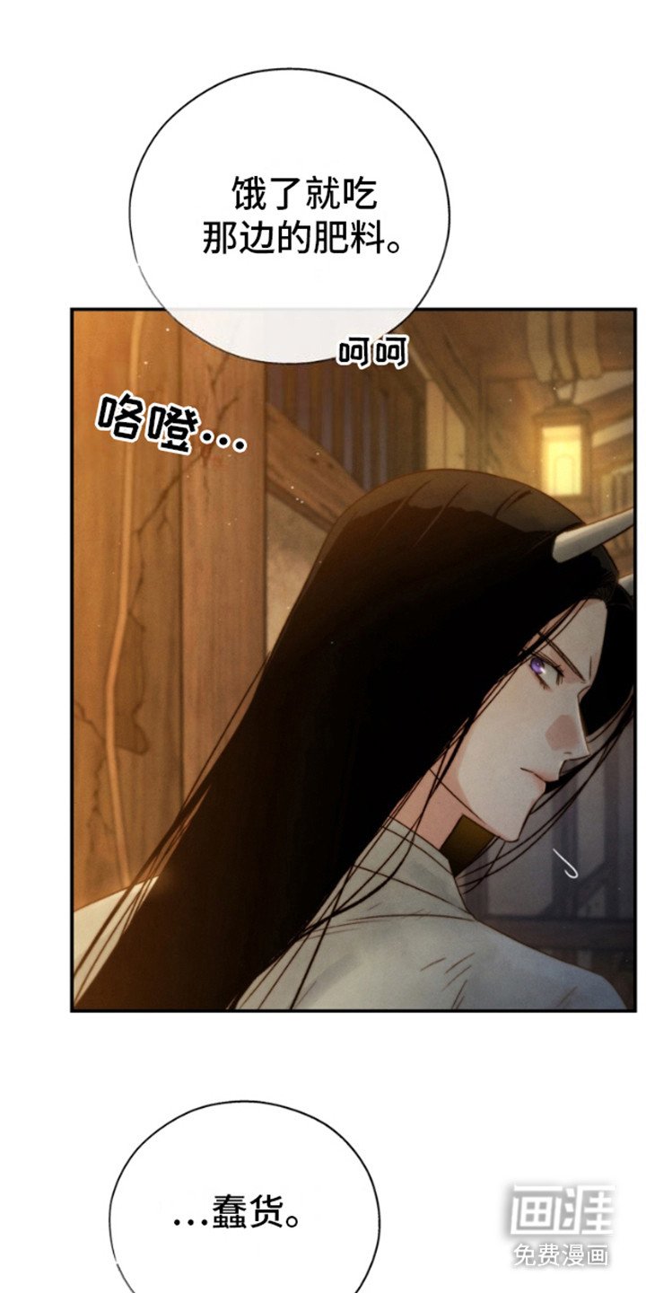 第18章：牲口棚