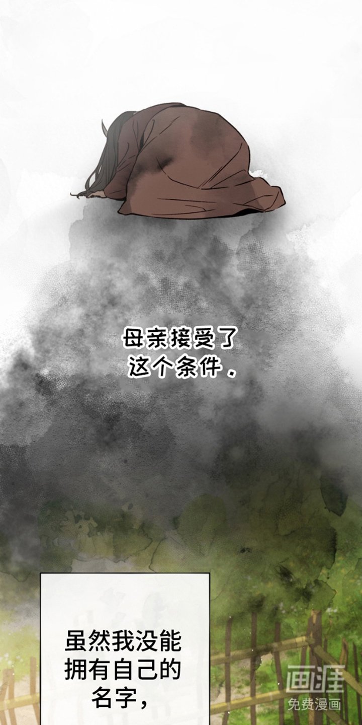 第2章：无名