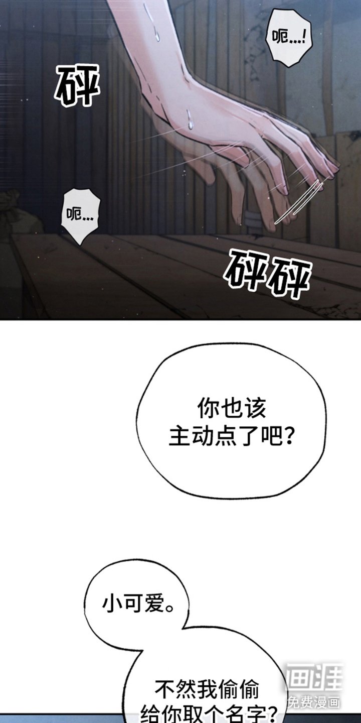 第2章：无名