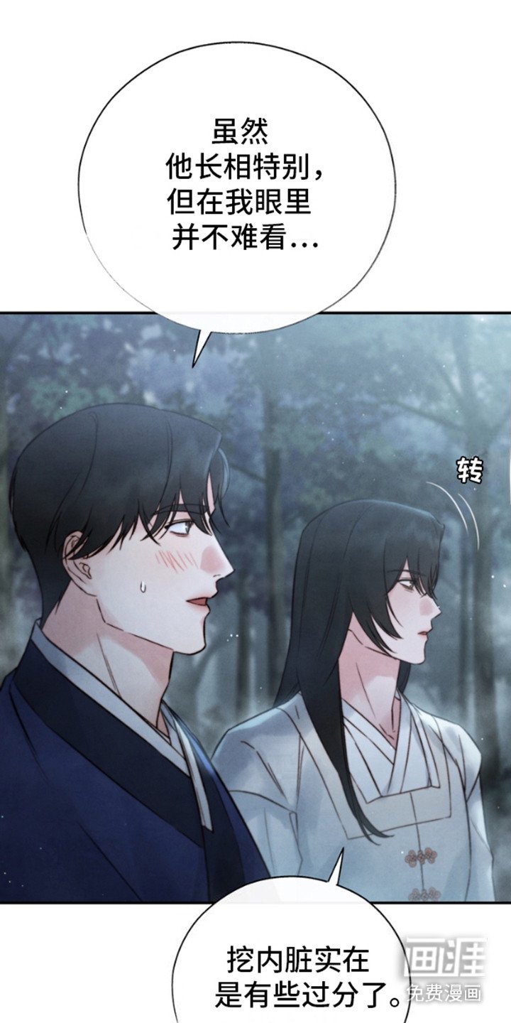 第21章：厌恶