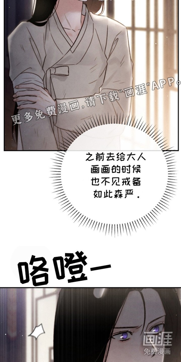 第22章：警告