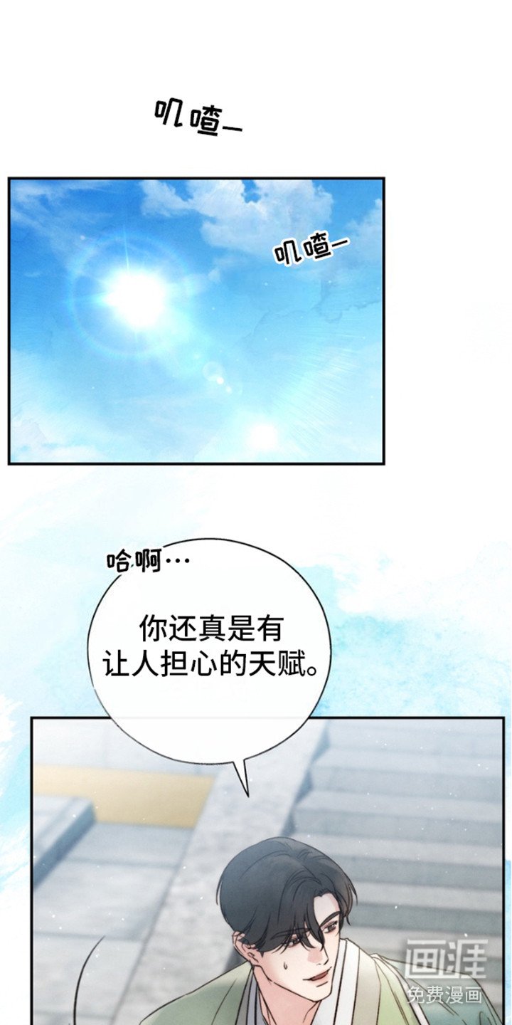 第23章：别院
