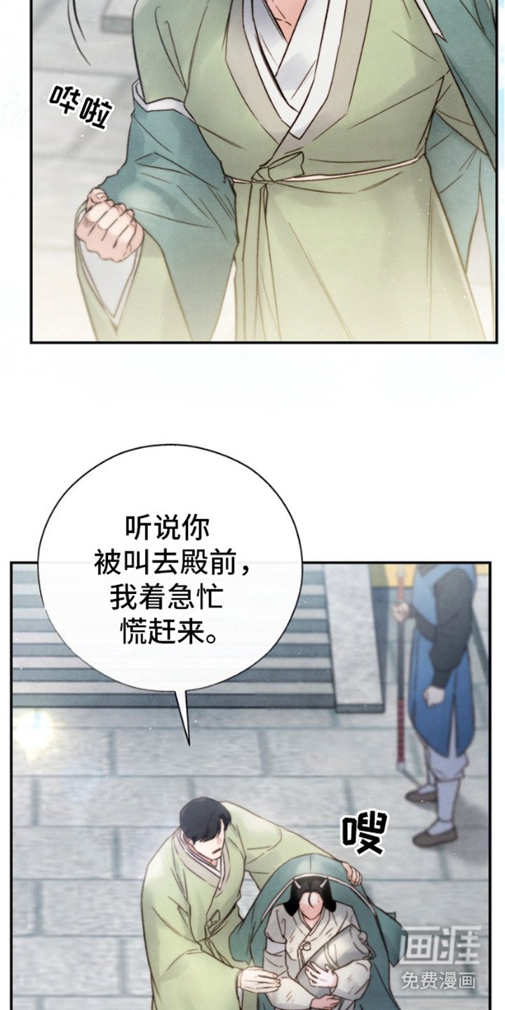 第23章：别院