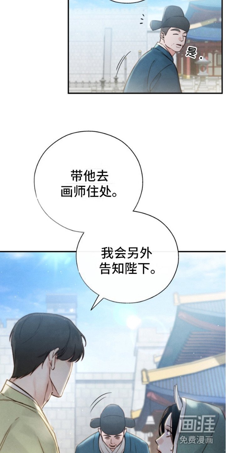 第23章：别院
