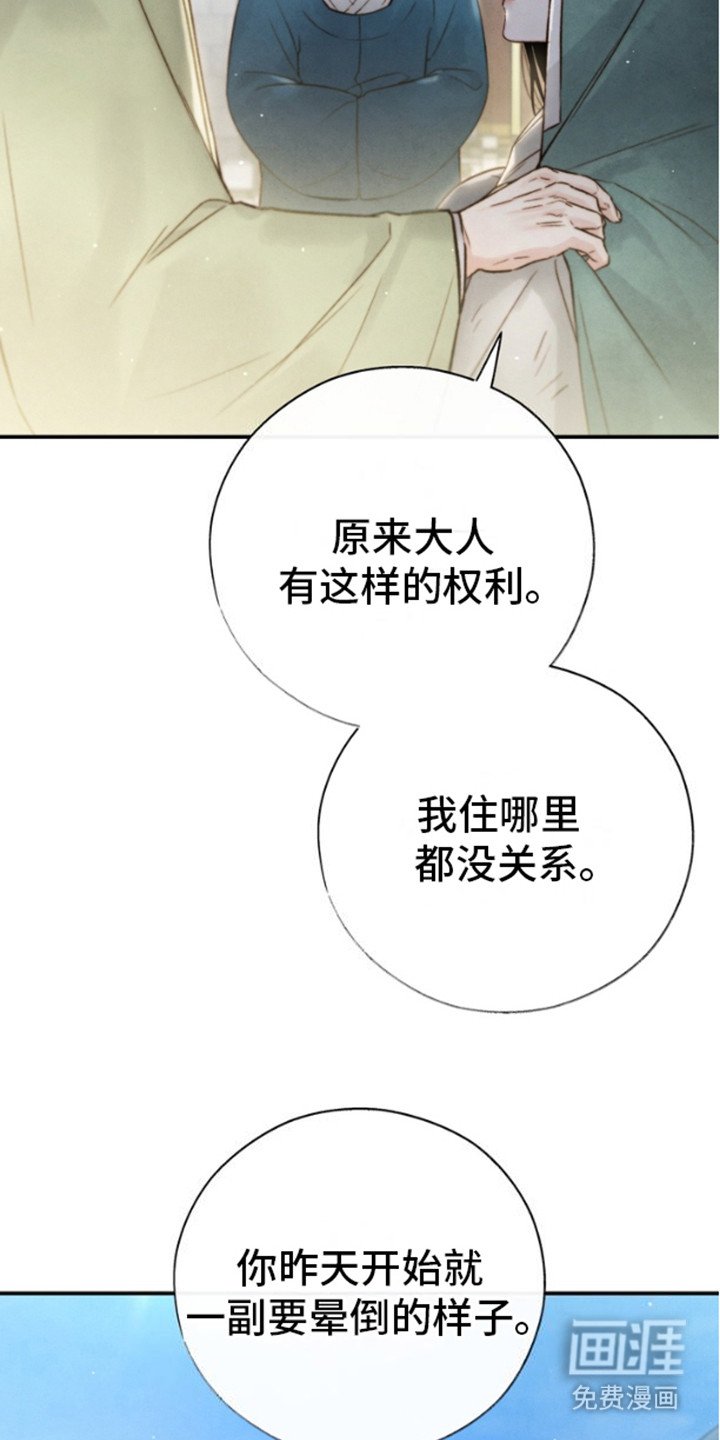 第23章：别院