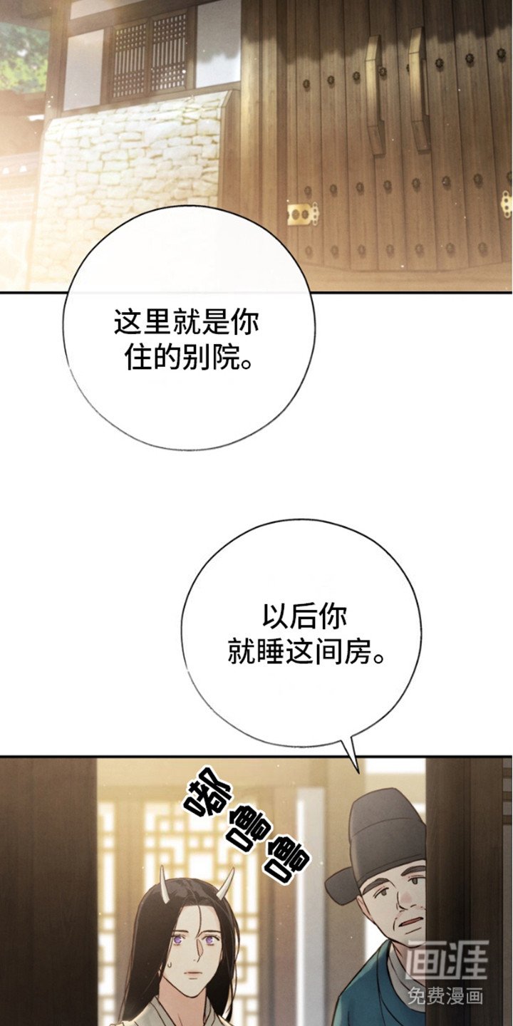 第23章：别院