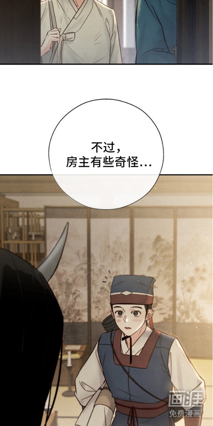 第23章：别院
