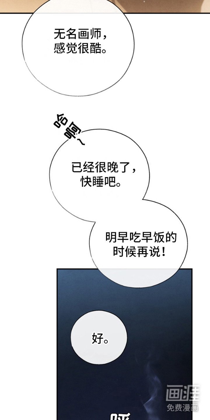 第23章：别院
