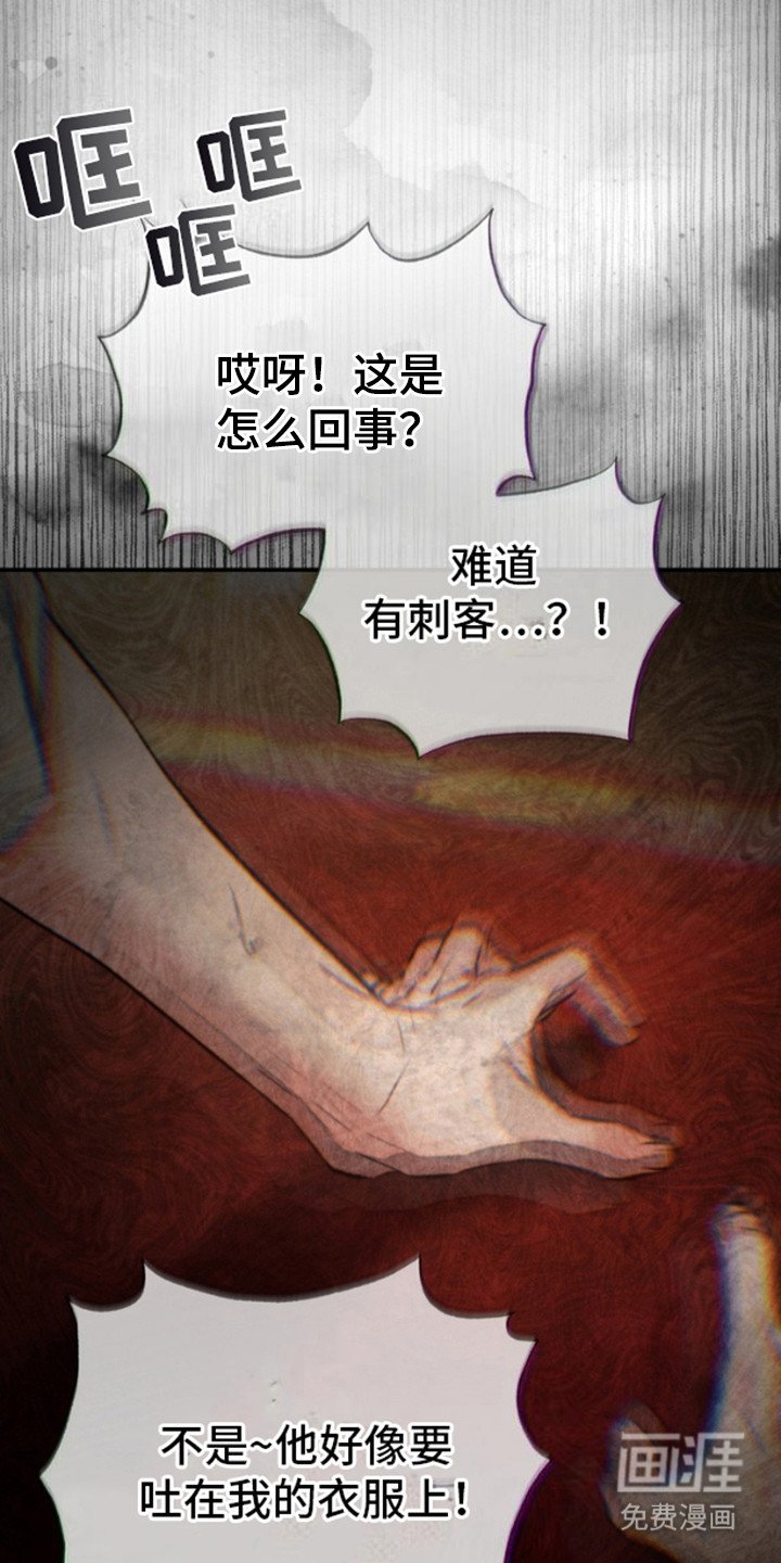 第26章：头晕目眩