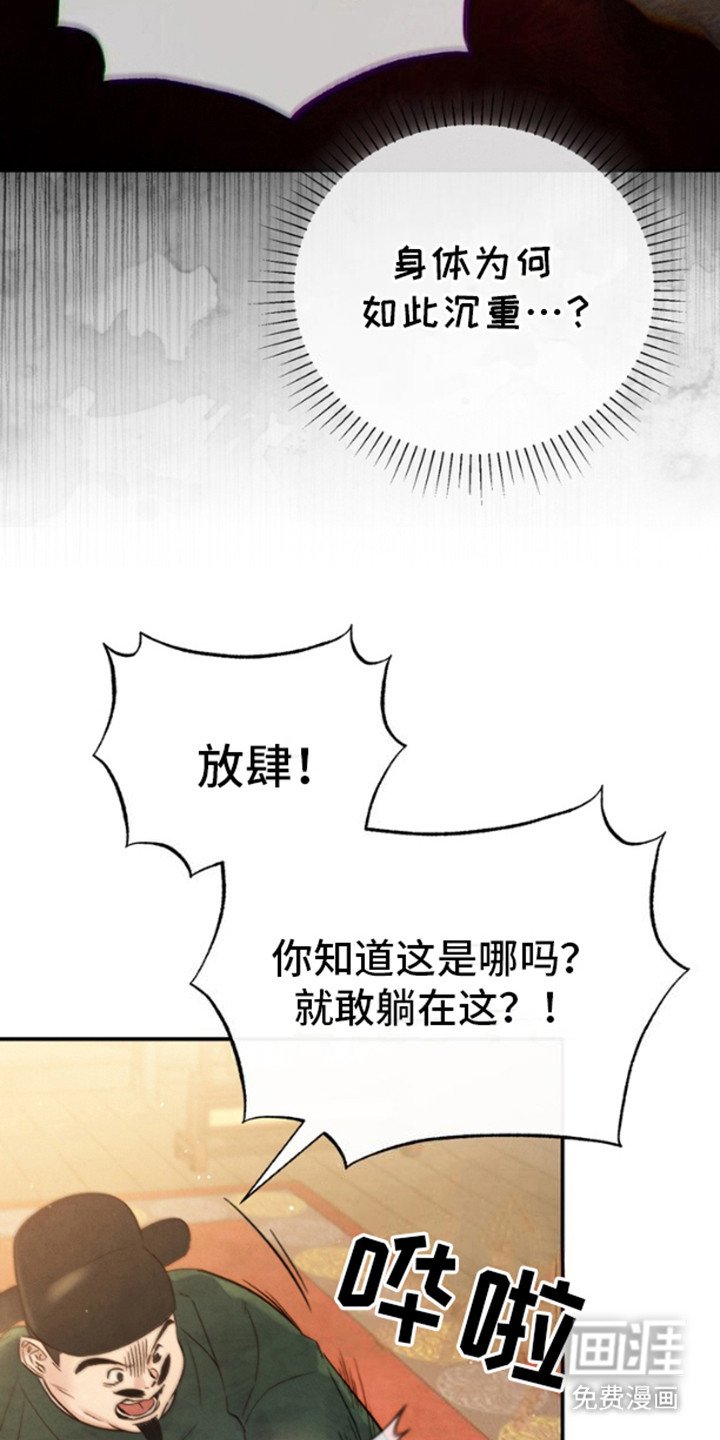第26章：头晕目眩