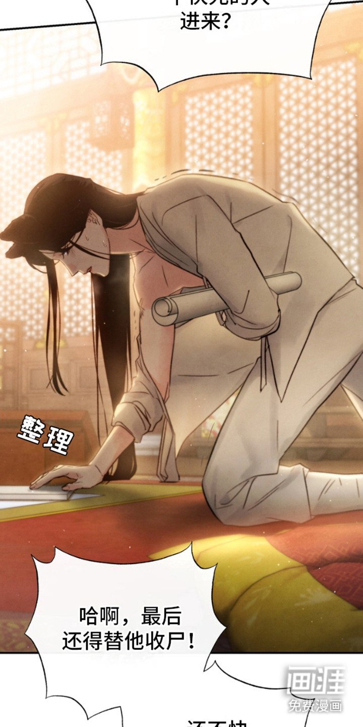 第26章：头晕目眩
