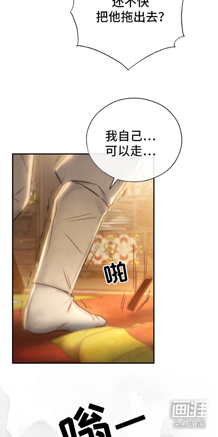 第26章：头晕目眩