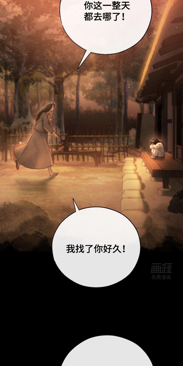 第27章：别走