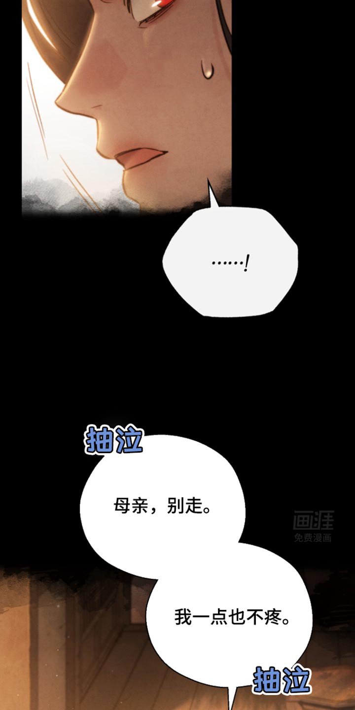第27章：别走