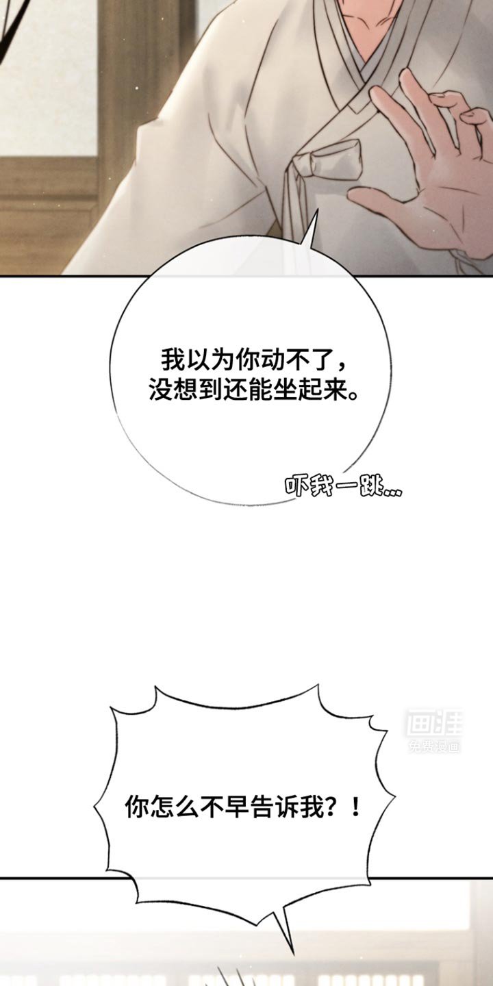 第27章：别走